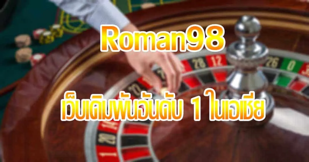 roman 98 slot